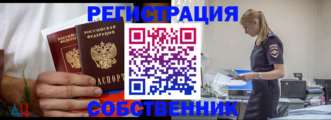 регистрация для дет. сада в Рославле